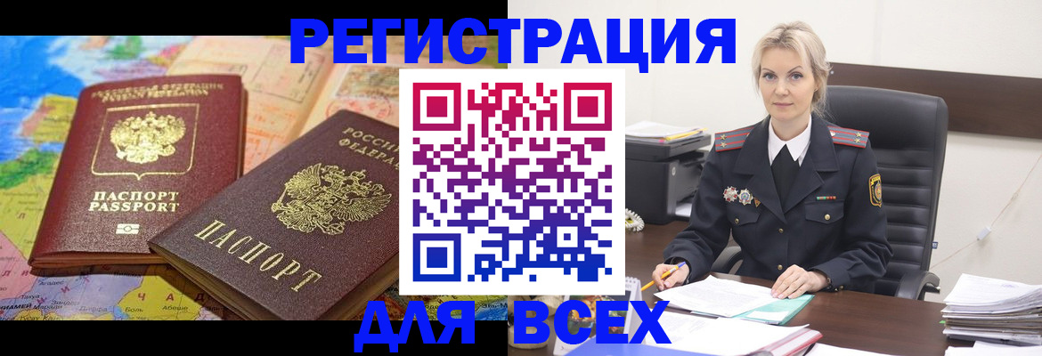 регистрация для трудоустройства в Мурманской области