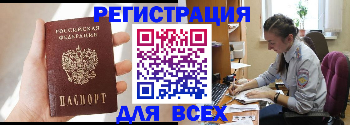 временная регистрация в Мурманской области